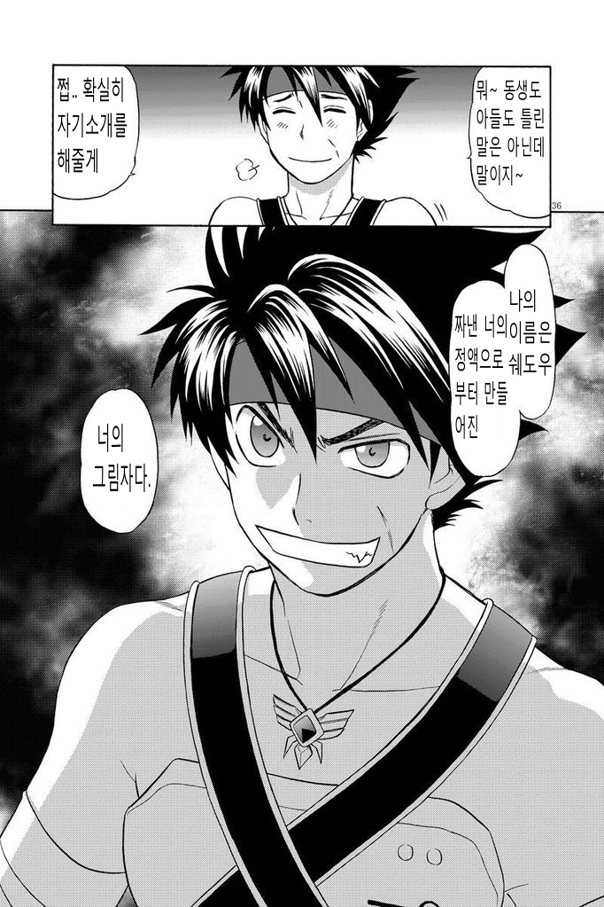 (C79) [CLUB-Z (Hinata Yagaki)] BLACKOUT 2 | 블랙아웃 2 (PachiQue Next) [Korean] [Digital] - Page 35