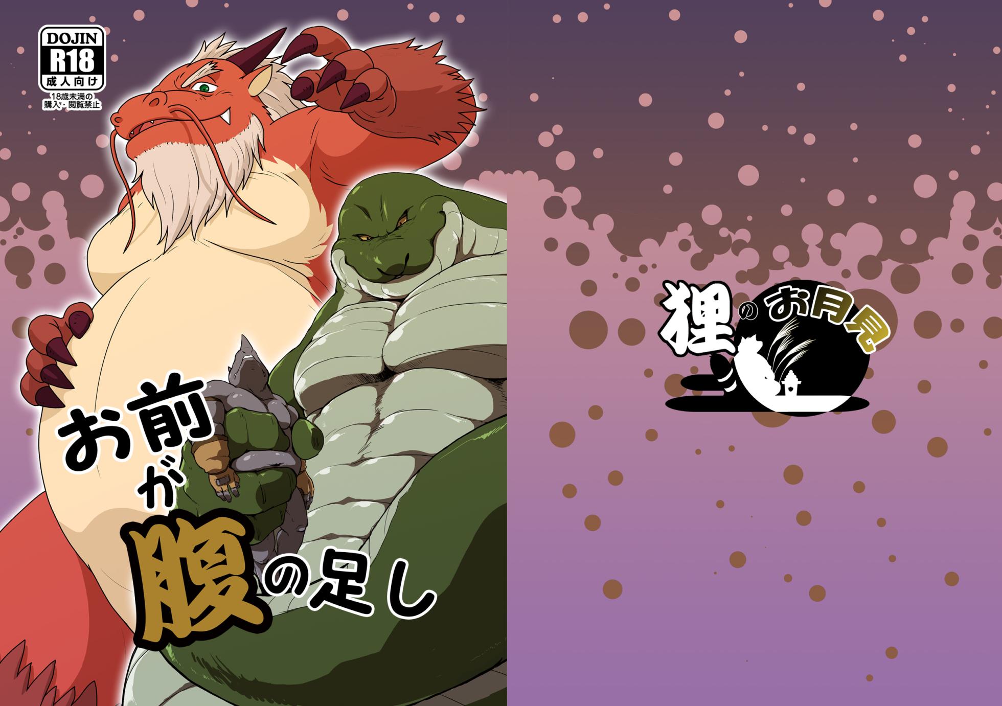 [Otsukimi] Naga | 나가 (Omae ga Haranotashi) [Korean] [비슈] [Uncensored] [Digital] - Page 2