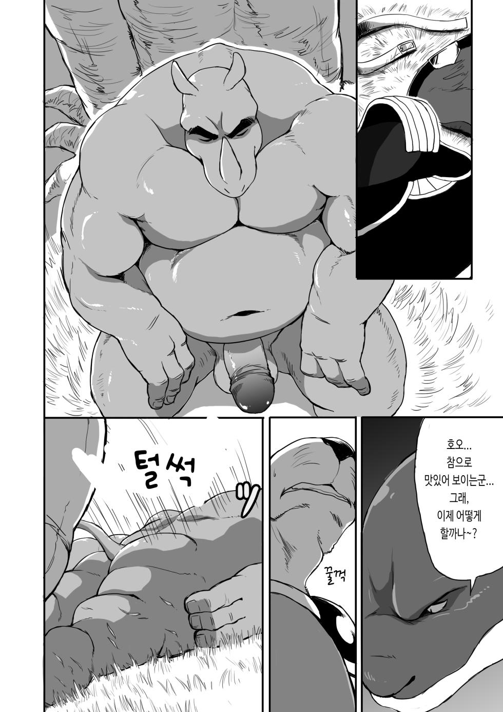 [Otsukimi] Naga | 나가 (Omae ga Haranotashi) [Korean] [비슈] [Uncensored] [Digital] - Page 10