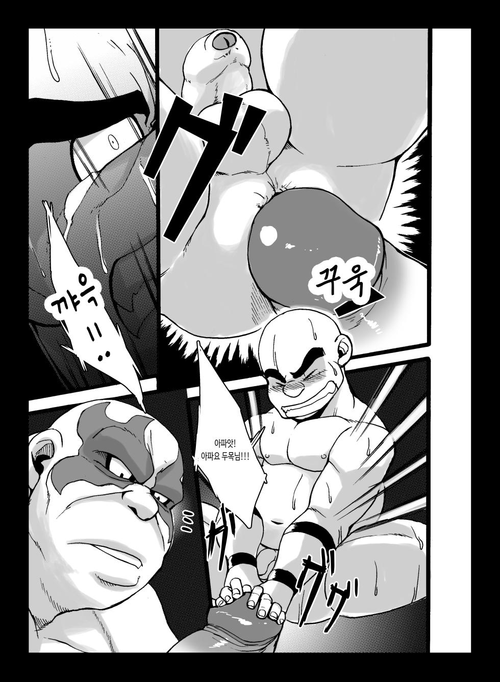 [Othukimi] Abarenbou Oyabun | The Unfettered Boss - 망나니 두목 (Samurai Spirits) [Korean] [비슈] [Uncensored] [Digital] - Page 22