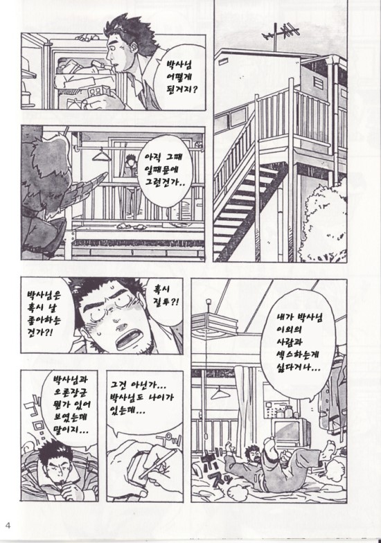 (C76) [Dragon Heart (gamma)] Choujuu Gasshin Build Tiger 5 | 초수합신 빌드 타이거 5 [Korean] - Page 6