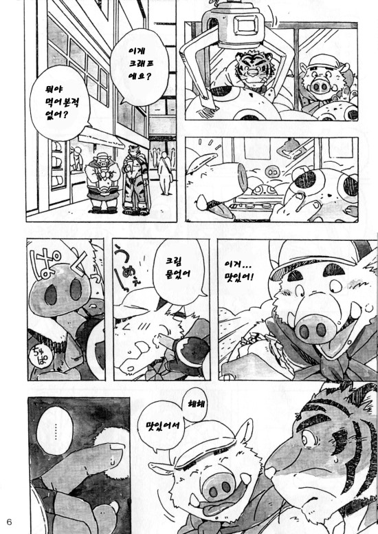 (C77) [Dragon Heart (gamma)] Choujuu Gasshin Build Tiger 6 | 초수합신 빌드 타이거 6 [Korean] - Page 8