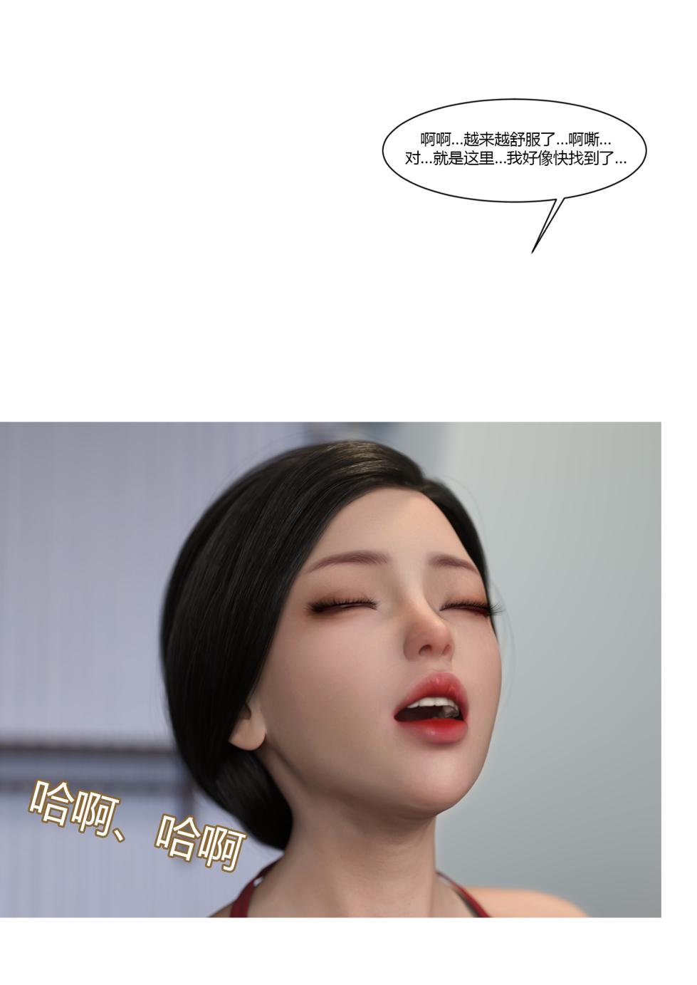 [Ackerman] 我的妈妈被损友穿上了39 - Page 21