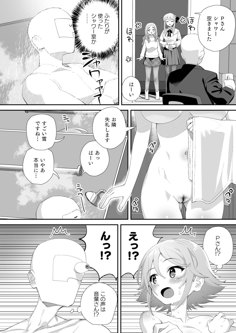 (C104) [Youtou Oniku (Oniku)] Kozumikku Shinfonī to Yuki no Naka de… (THE IDOLM@STER CINDERELLA GIRLS) [Digital] - Page 5