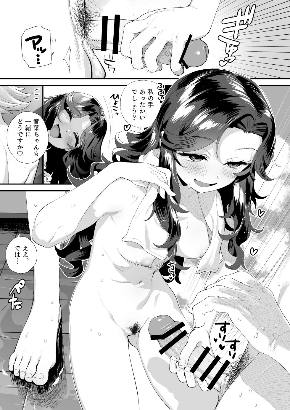 (C104) [Youtou Oniku (Oniku)] Kozumikku Shinfonī to Yuki no Naka de… (THE IDOLM@STER CINDERELLA GIRLS) [Digital] - Page 8