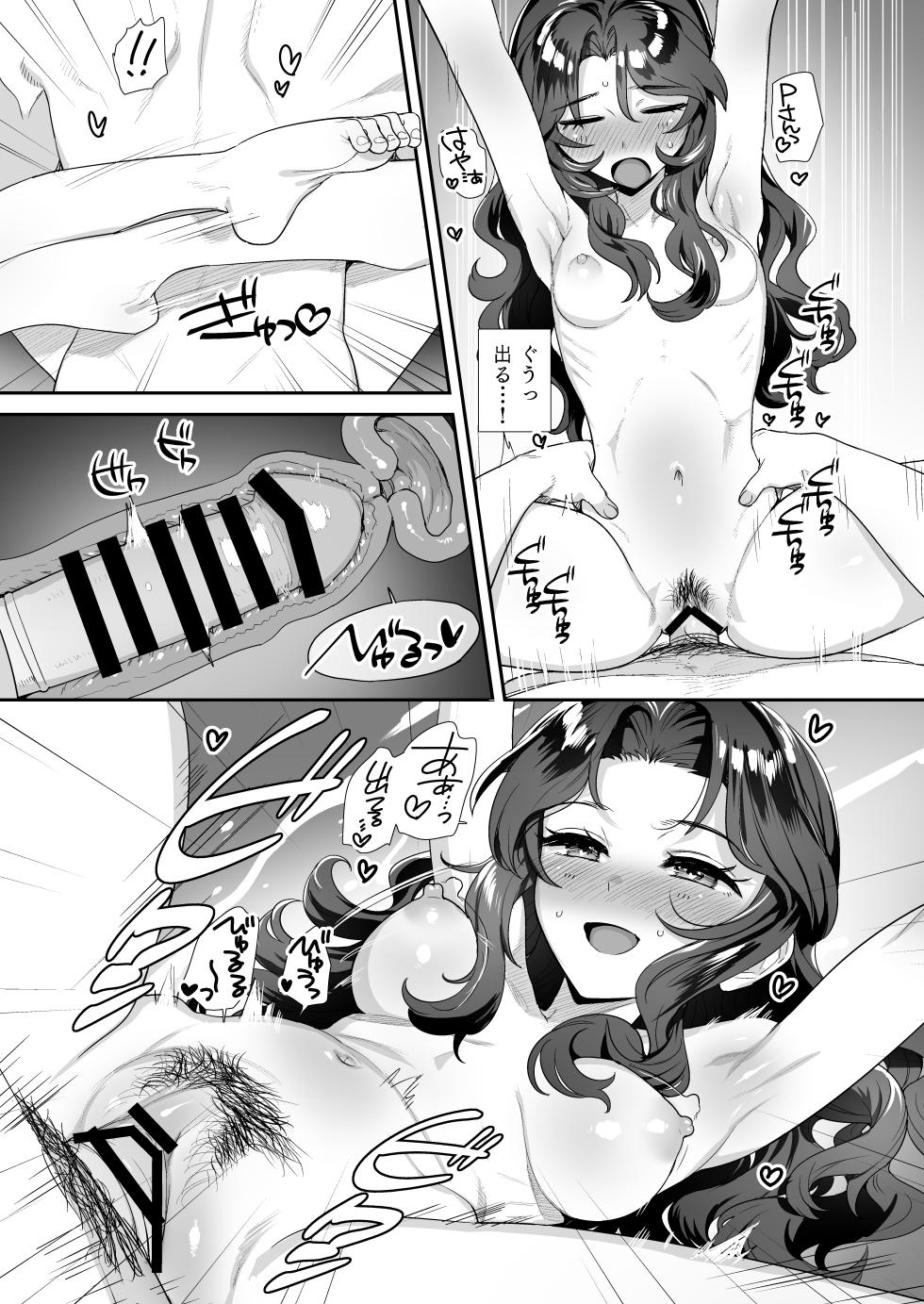 (C104) [Youtou Oniku (Oniku)] Kozumikku Shinfonī to Yuki no Naka de… (THE IDOLM@STER CINDERELLA GIRLS) [Digital] - Page 24