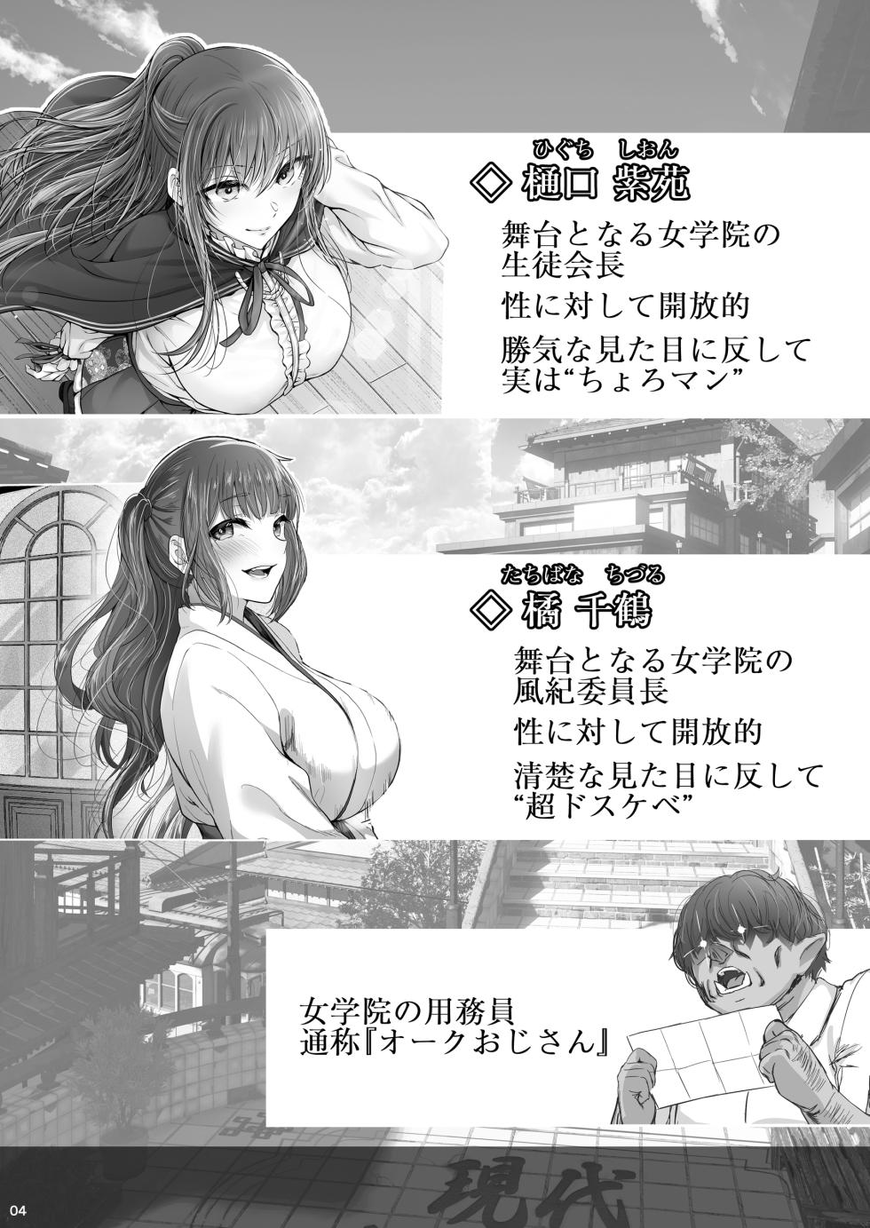 [Cior (Ken-1)] Gendai Taishou Romance [Decensored] [Digital] - Page 3