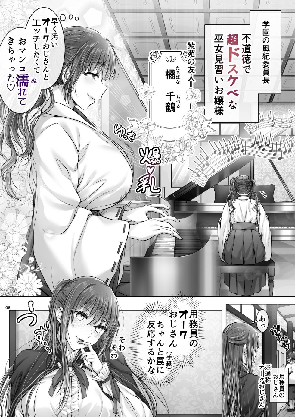 [Cior (Ken-1)] Gendai Taishou Romance [Decensored] [Digital] - Page 5
