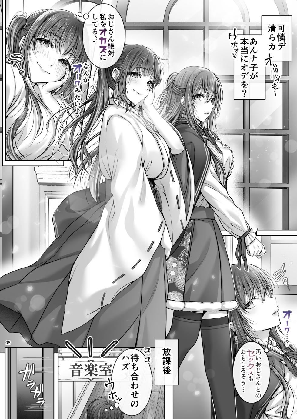 [Cior (Ken-1)] Gendai Taishou Romance [Decensored] [Digital] - Page 7