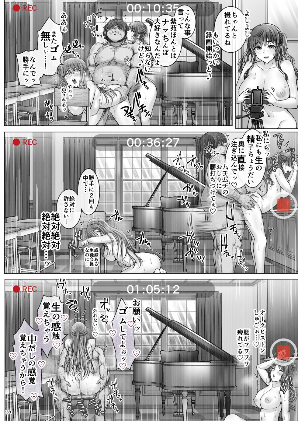 [Cior (Ken-1)] Gendai Taishou Romance [Decensored] [Digital] - Page 37