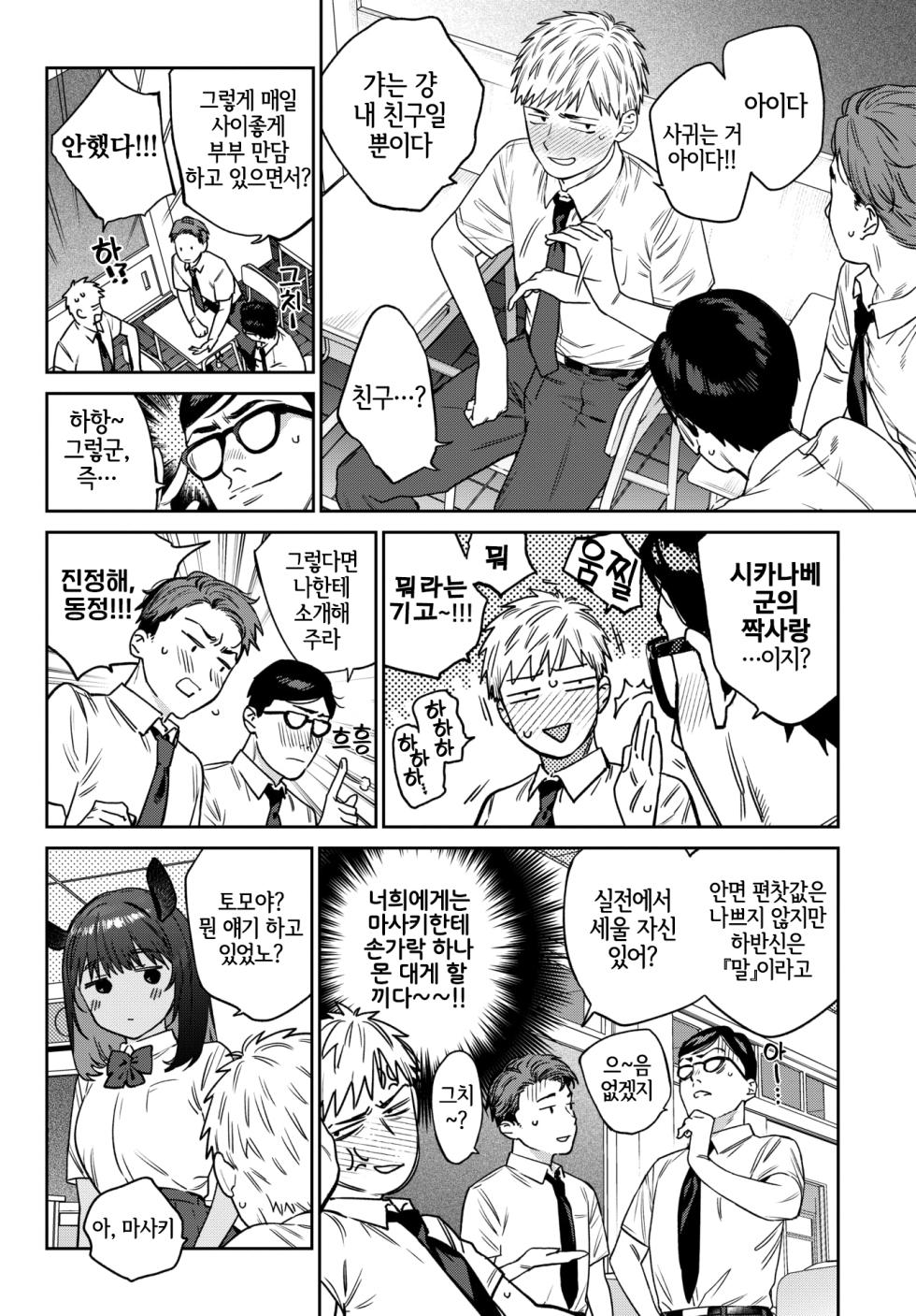 [Mizone] Hatsujou Jingai Nisshi - Heat Monster Girl's diary Page 3 | 발정인외일지 3페이지째 (COMIC BAVEL 2025-12) [Korean] [LWND] [Digital] - Page 4