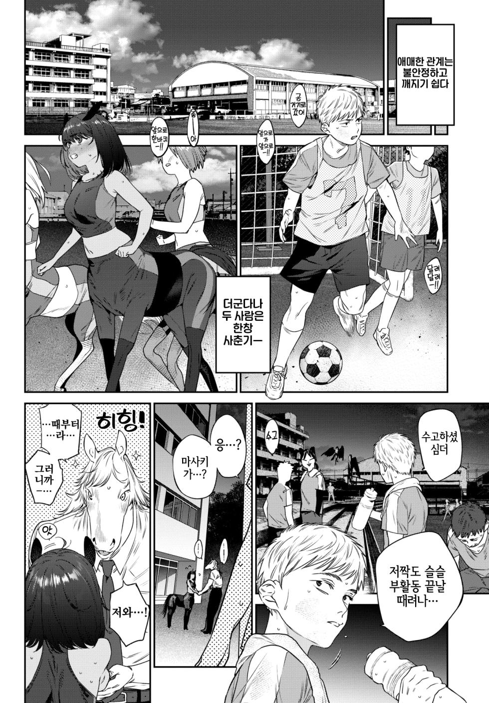 [Mizone] Hatsujou Jingai Nisshi - Heat Monster Girl's diary Page 3 | 발정인외일지 3페이지째 (COMIC BAVEL 2025-12) [Korean] [LWND] [Digital] - Page 16