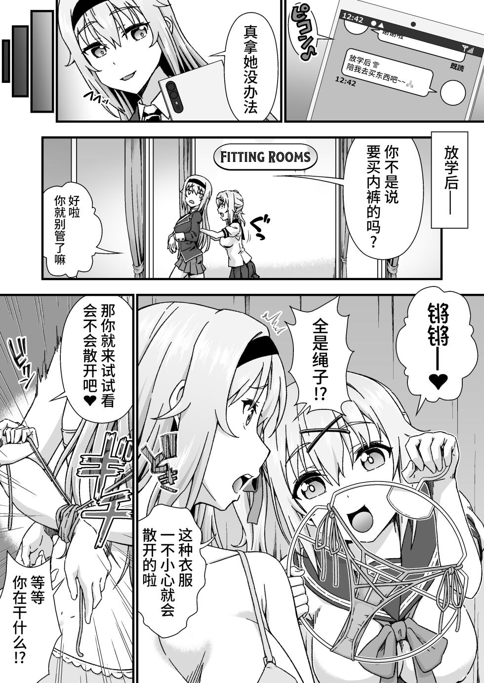 [Doku Tonkotsu Niku Dorei (Tanohito)] Change Skin [Chinese] [不咕鸟汉化组] - Page 5