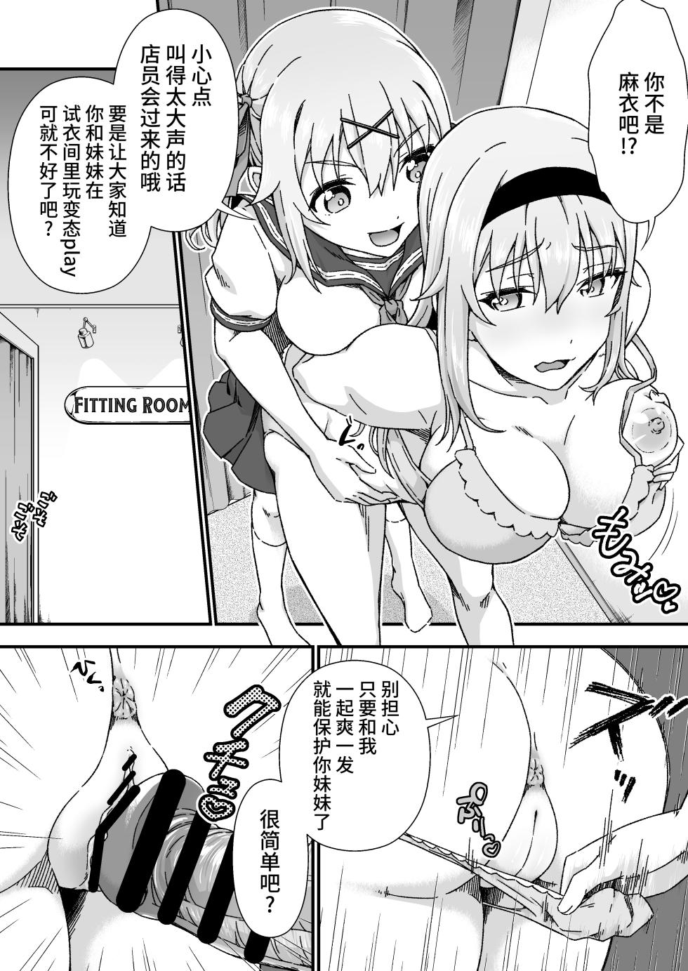 [Doku Tonkotsu Niku Dorei (Tanohito)] Change Skin [Chinese] [不咕鸟汉化组] - Page 6