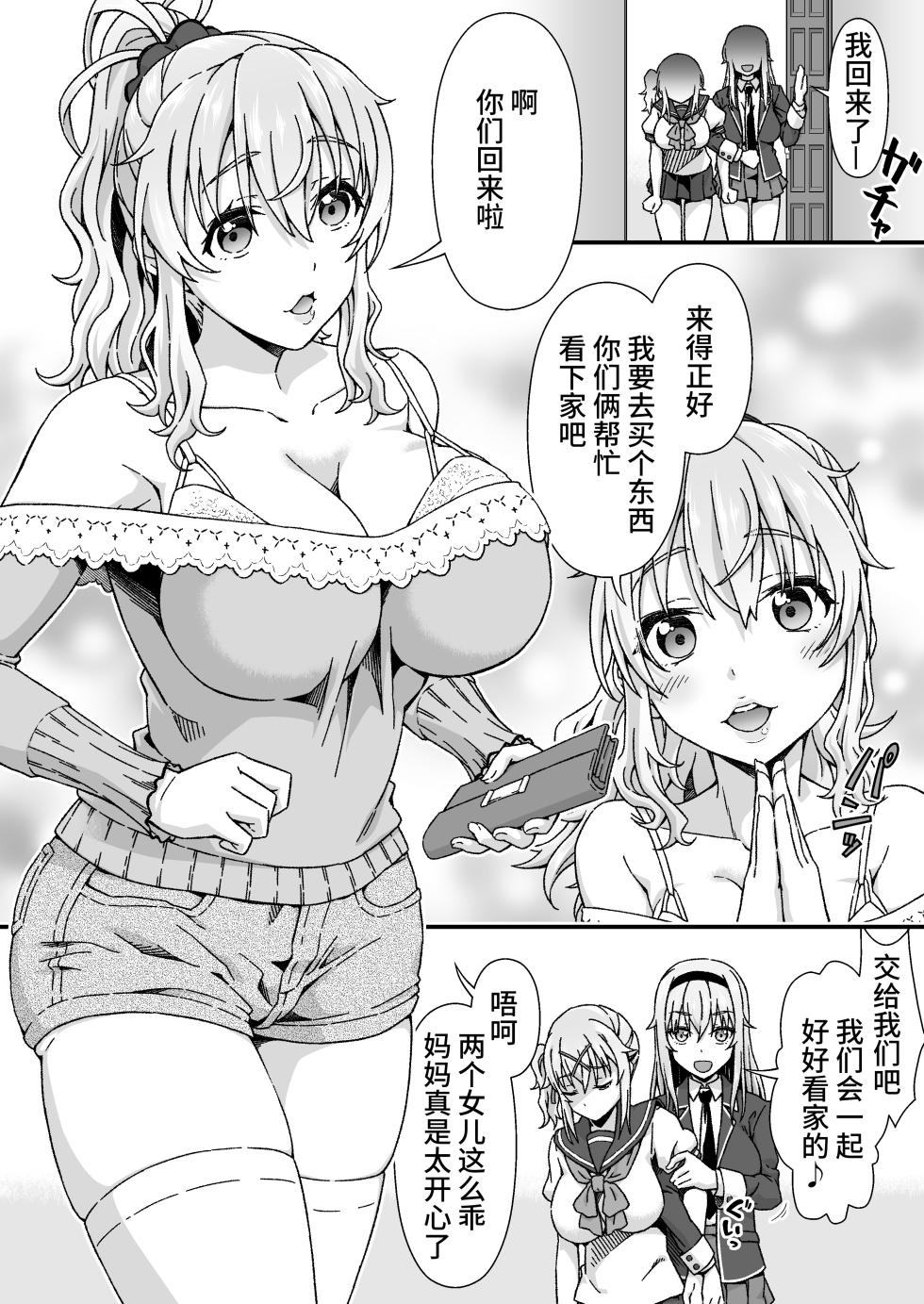 [Doku Tonkotsu Niku Dorei (Tanohito)] Change Skin [Chinese] [不咕鸟汉化组] - Page 34