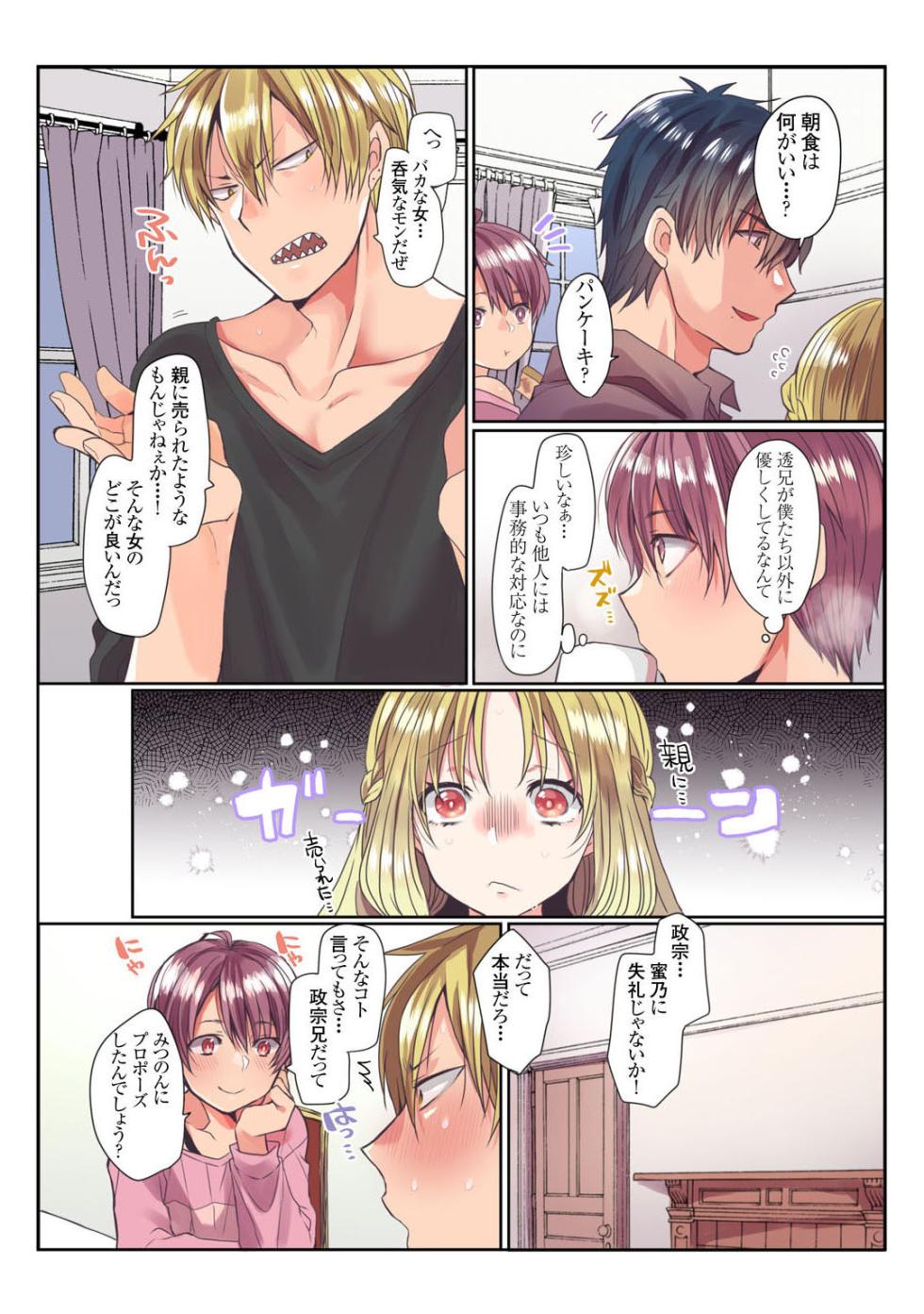 Mens Sengen Vol.132 [Digital] - Page 6