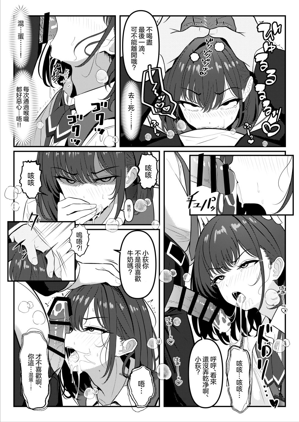 [TuriSasu] Gakusei Jidai, Boku o Ijimeteita Yankee ga Buka toshite Haittekita Ken | 学生时代欺负我的不良♂成为了我的部下 [Chinese] [瑞树汉化组] - Page 9