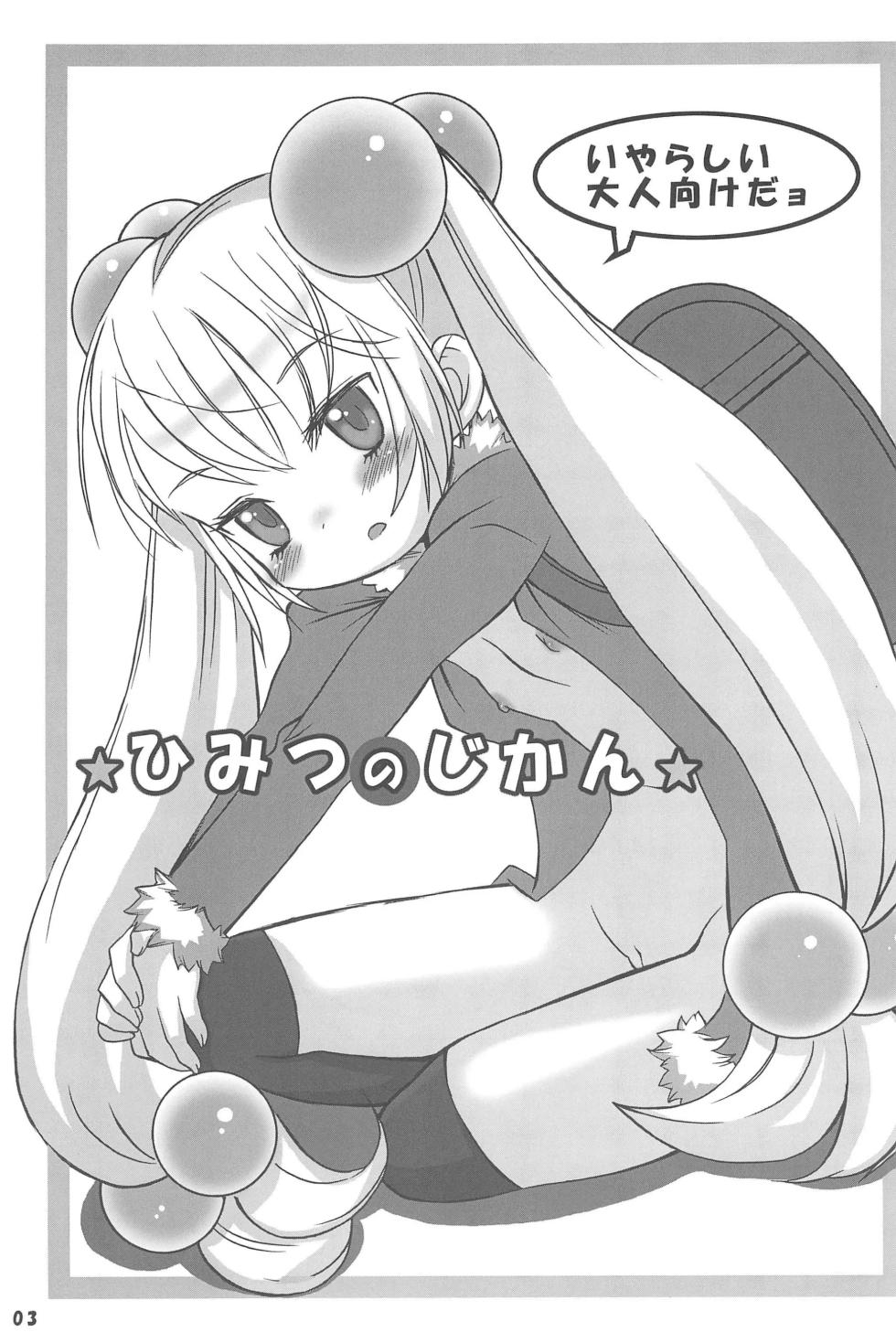 (C73) [atempo (KURO)] Himitsu no Jikan | 비밀의 시간 (Kodomo no Jikan) [Korean] - Page 4