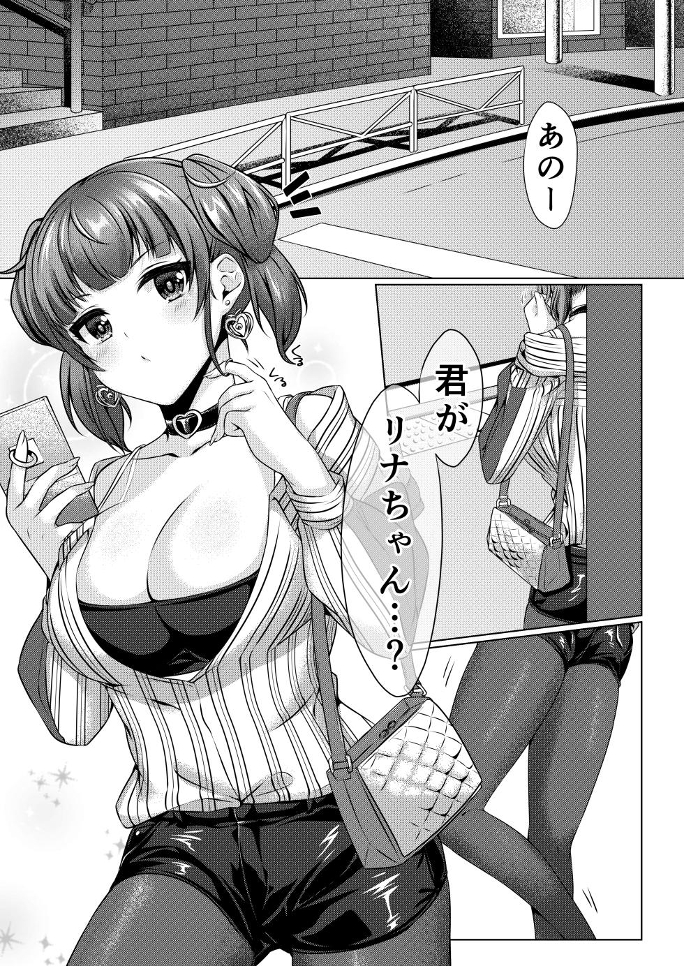 [YZ+ (Yuzuto Sen)] Momo Nama XXX [Digital] - Page 2