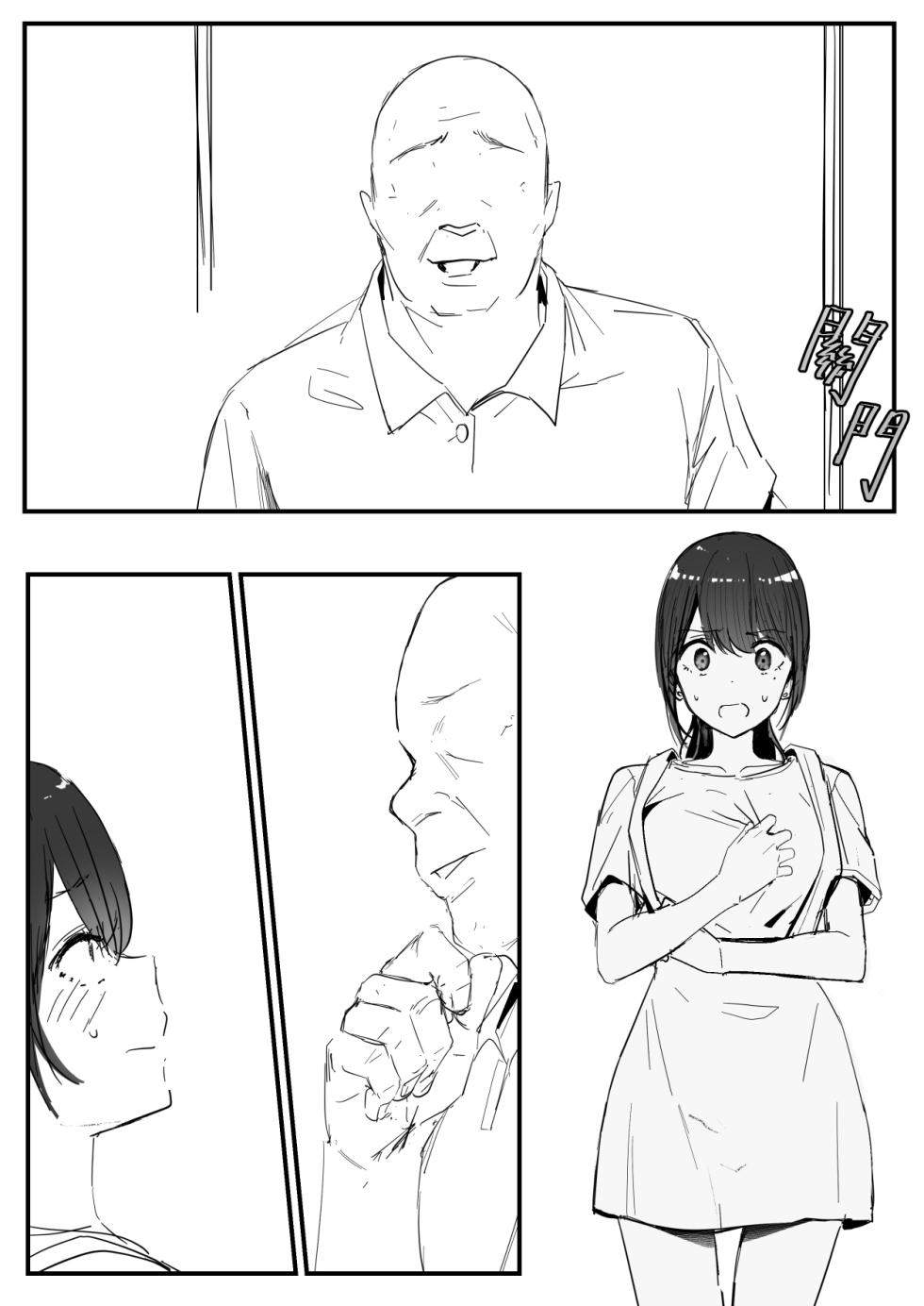 [鬼鳴らす] 恩恩 - Page 5