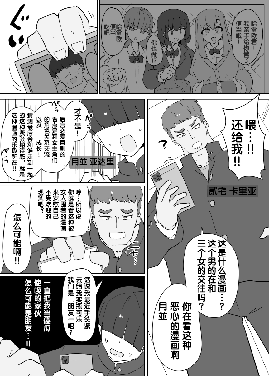 [Alfre-Tori] ヒロインプロフ①[Chinese] [狼姫个人汉化] - Page 2