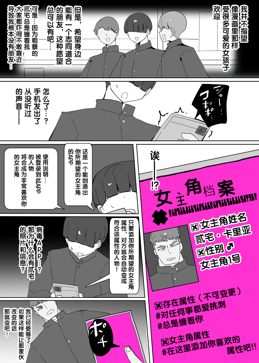 [Alfre-Tori] ヒロインプロフ①[Chinese] [狼姫个人汉化] - Page 3