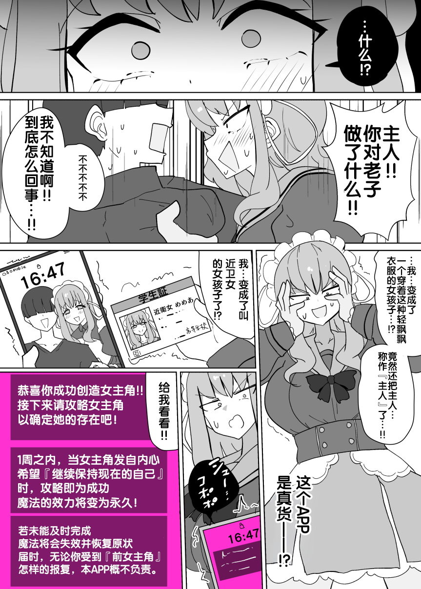 [Alfre-Tori] ヒロインプロフ①[Chinese] [狼姫个人汉化] - Page 6
