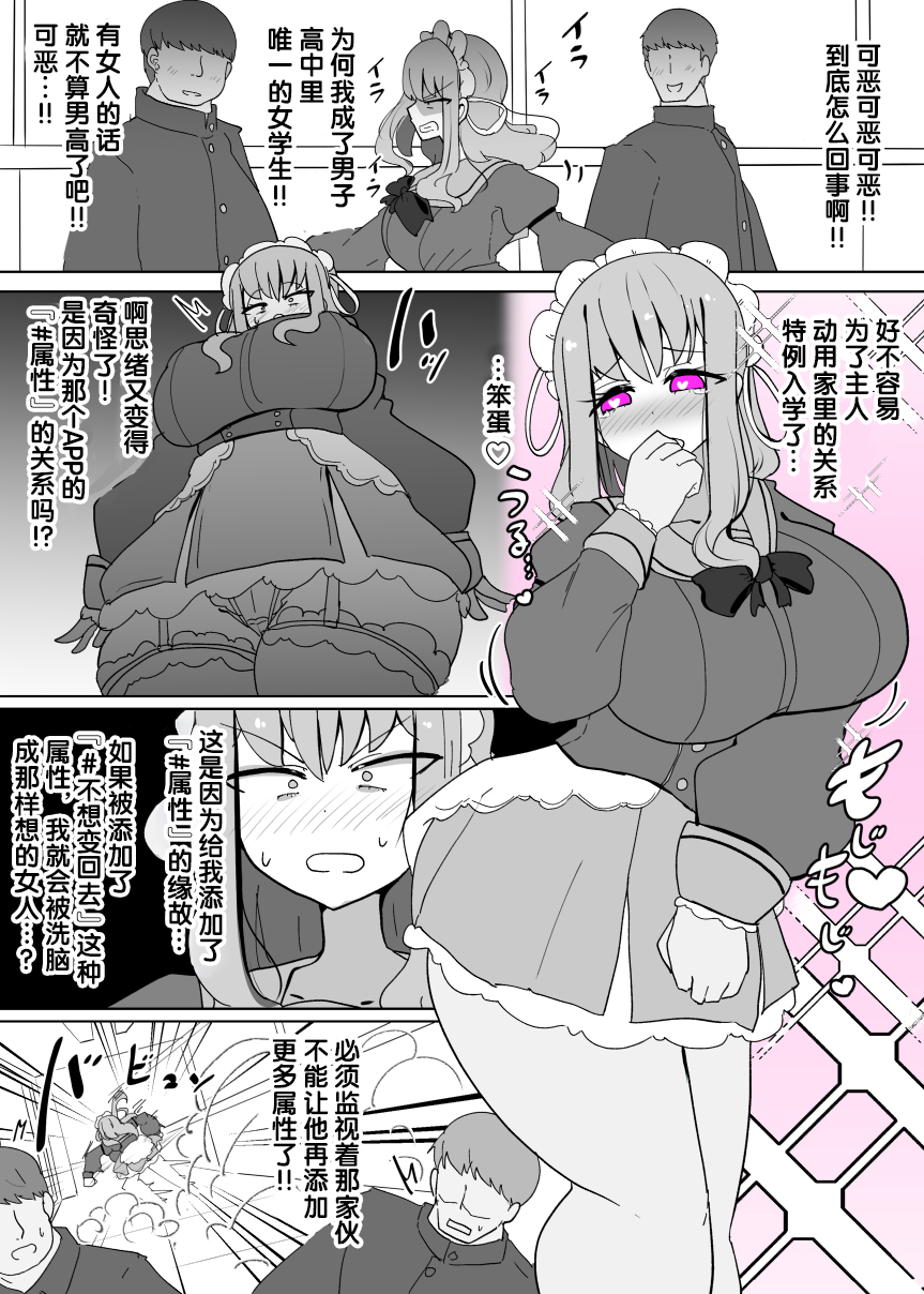 [Alfre-Tori] ヒロインプロフ①[Chinese] [狼姫个人汉化] - Page 8