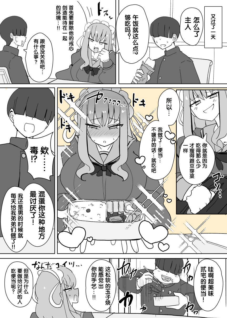 [Alfre-Tori] ヒロインプロフ①[Chinese] [狼姫个人汉化] - Page 10