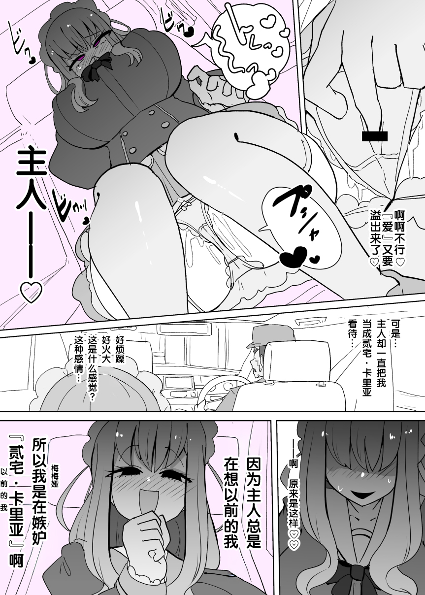 [Alfre-Tori] ヒロインプロフ①[Chinese] [狼姫个人汉化] - Page 13