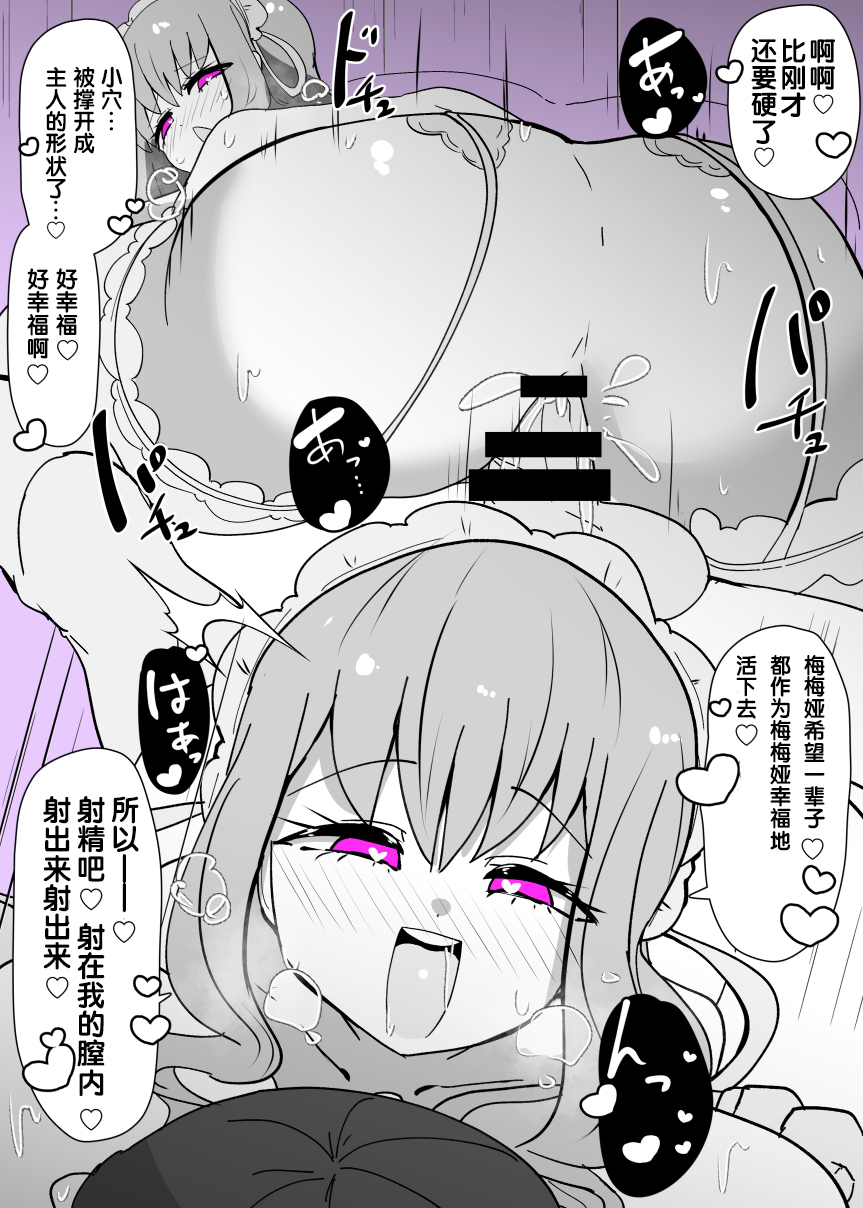 [Alfre-Tori] ヒロインプロフ①[Chinese] [狼姫个人汉化] - Page 20