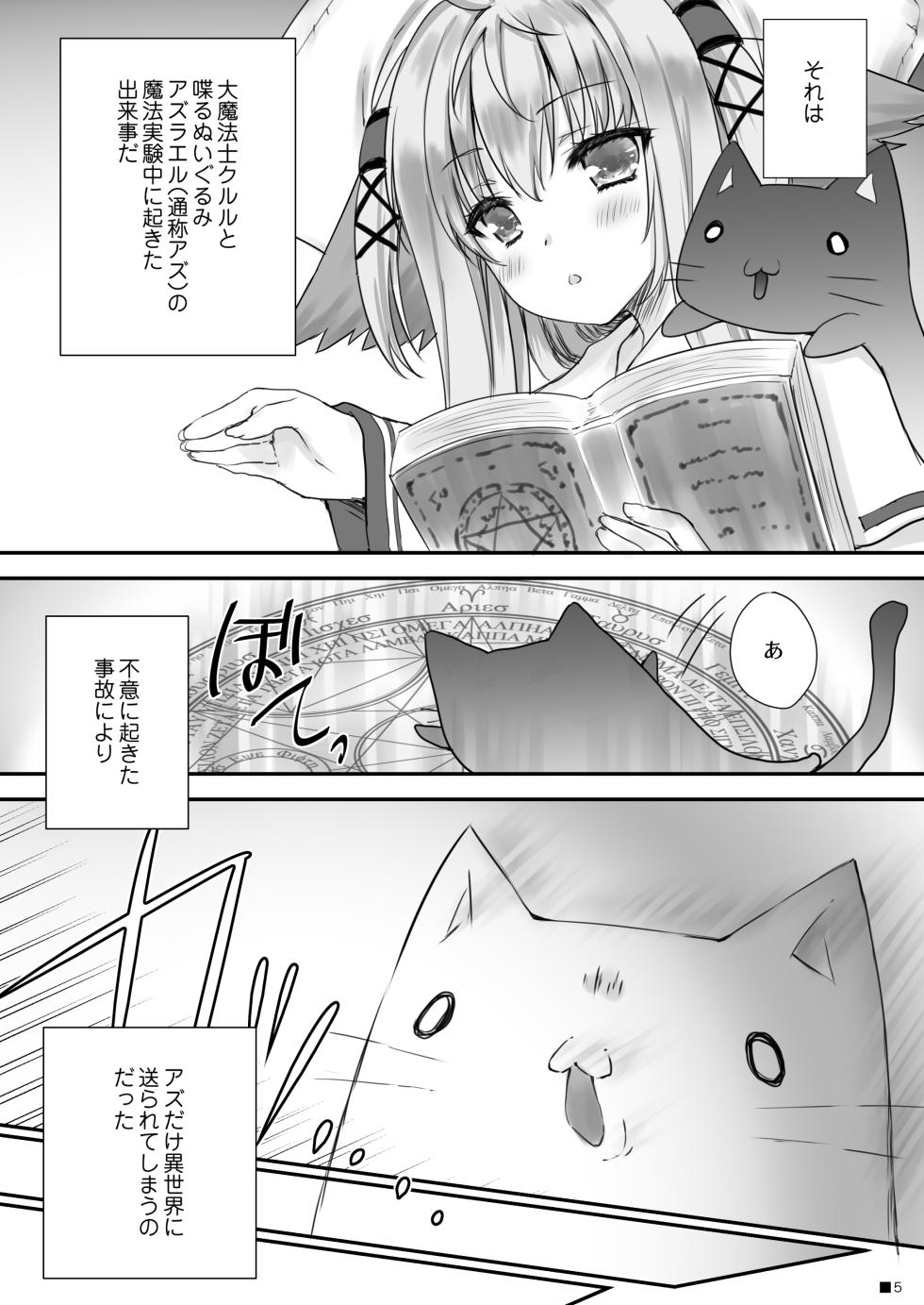 [ZiP (Moekibara Fumitake)] KEMOMIMI WONDERLAND [Digital] - Page 4