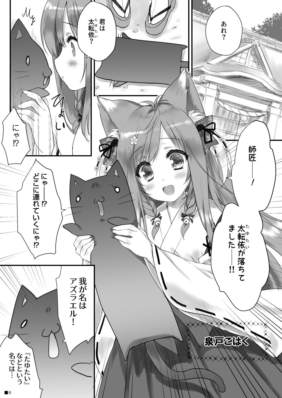 [ZiP (Moekibara Fumitake)] KEMOMIMI WONDERLAND [Digital] - Page 5