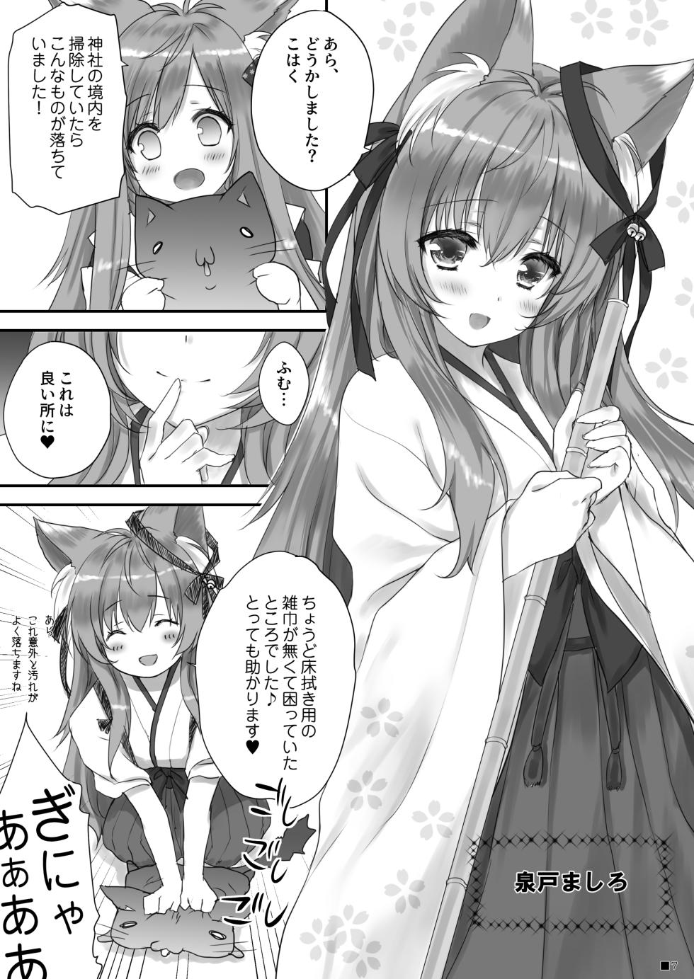 [ZiP (Moekibara Fumitake)] KEMOMIMI WONDERLAND [Digital] - Page 6