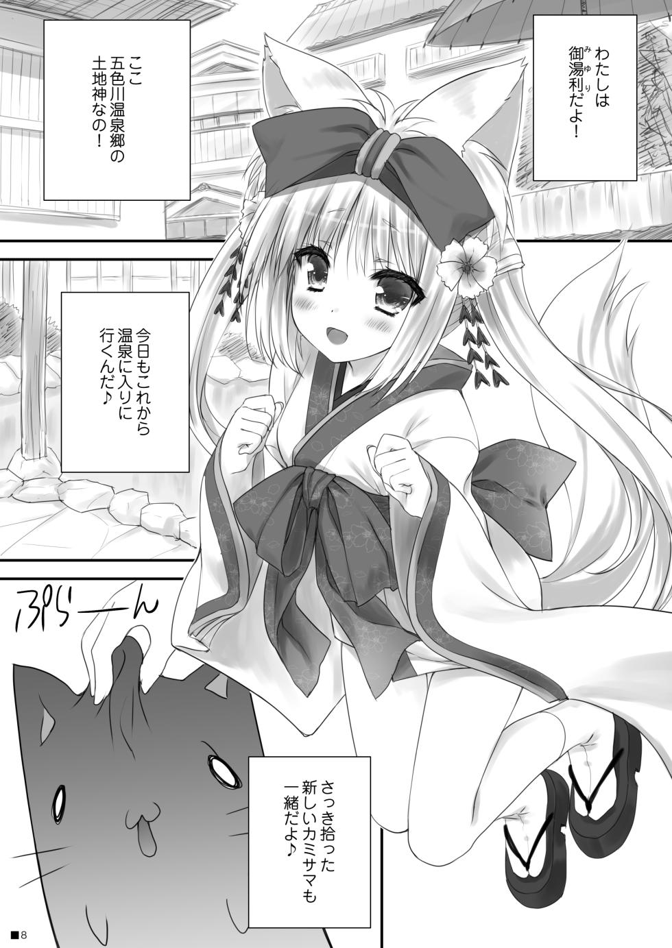 [ZiP (Moekibara Fumitake)] KEMOMIMI WONDERLAND [Digital] - Page 7