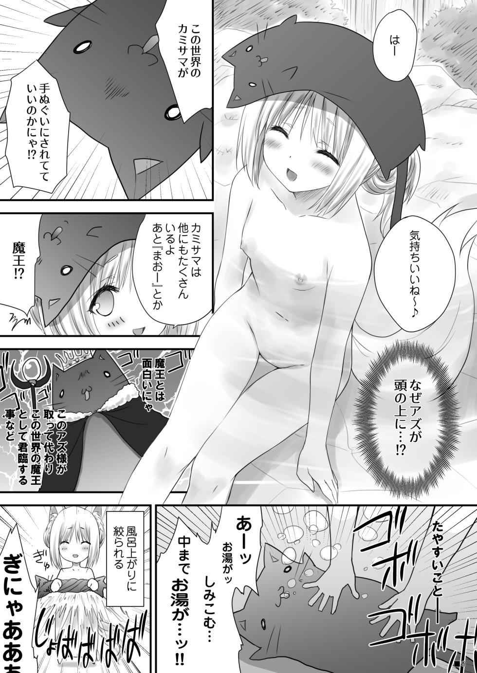 [ZiP (Moekibara Fumitake)] KEMOMIMI WONDERLAND [Digital] - Page 8