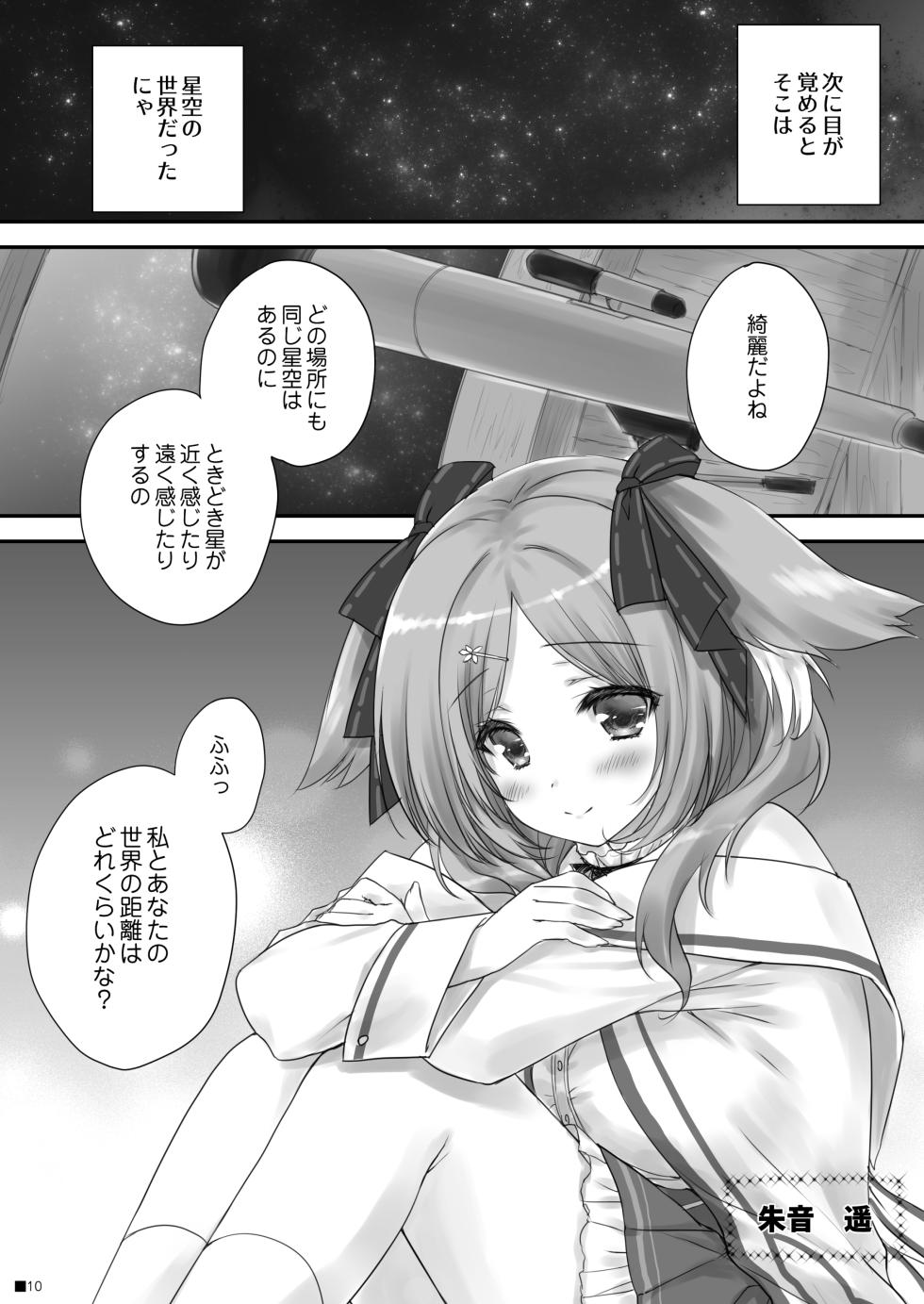 [ZiP (Moekibara Fumitake)] KEMOMIMI WONDERLAND [Digital] - Page 9