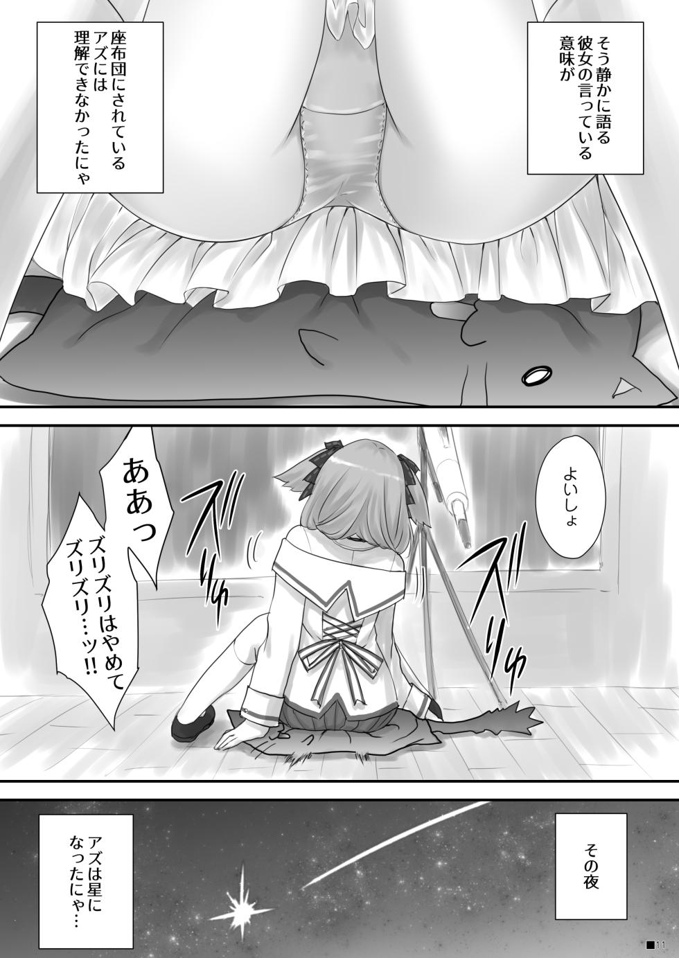 [ZiP (Moekibara Fumitake)] KEMOMIMI WONDERLAND [Digital] - Page 10