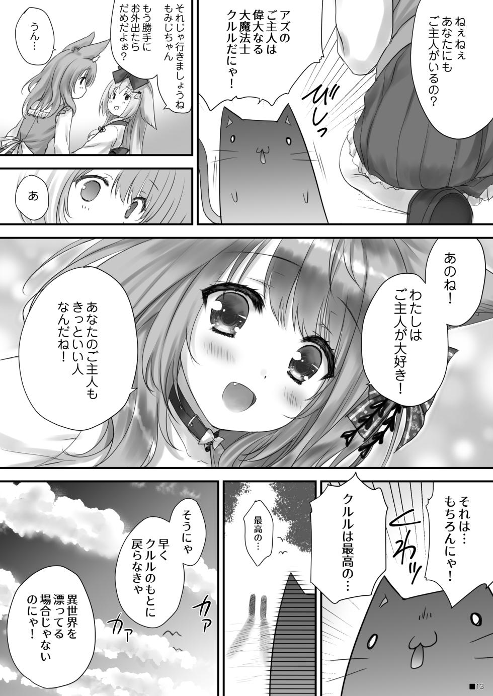 [ZiP (Moekibara Fumitake)] KEMOMIMI WONDERLAND [Digital] - Page 12