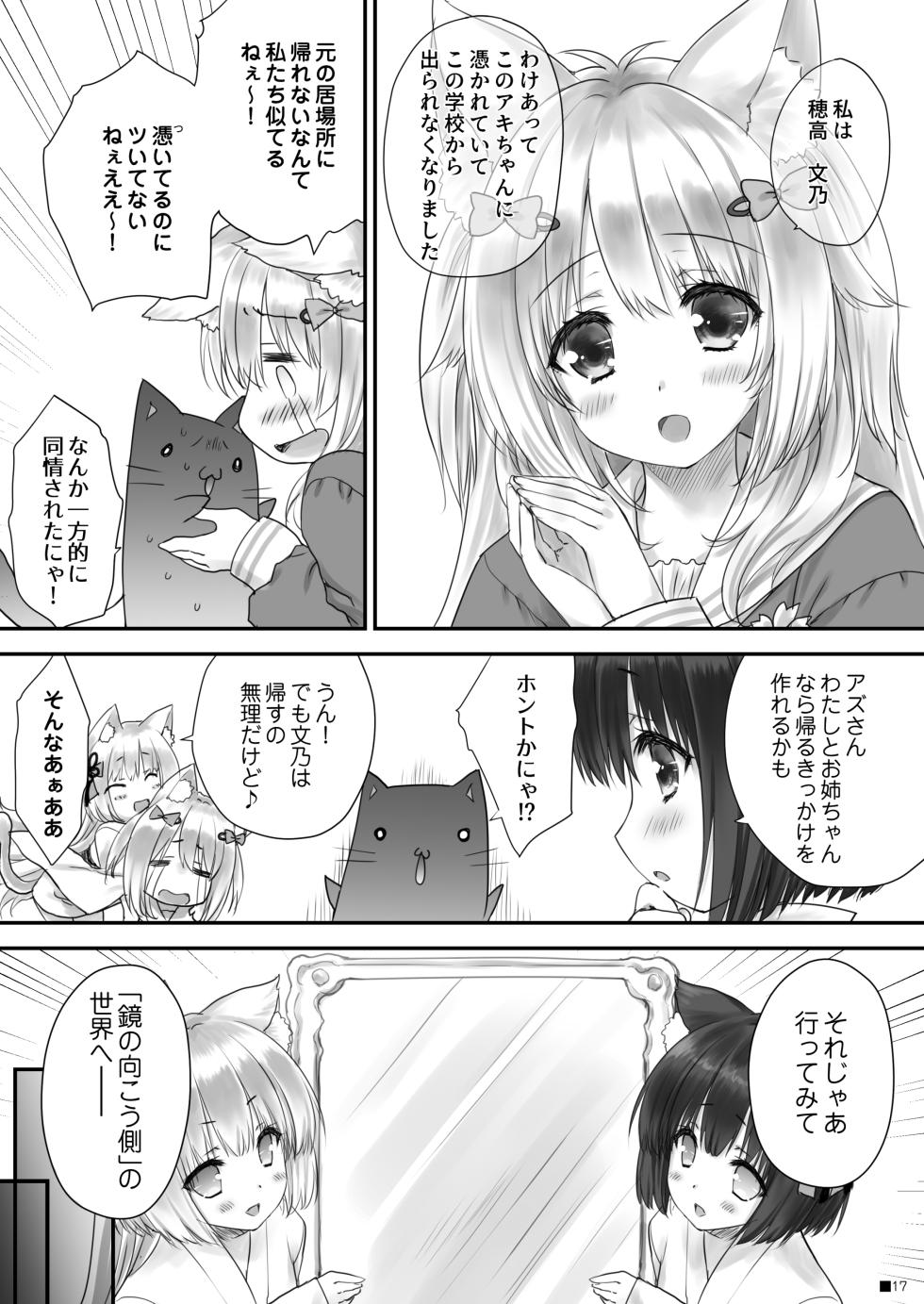 [ZiP (Moekibara Fumitake)] KEMOMIMI WONDERLAND [Digital] - Page 16