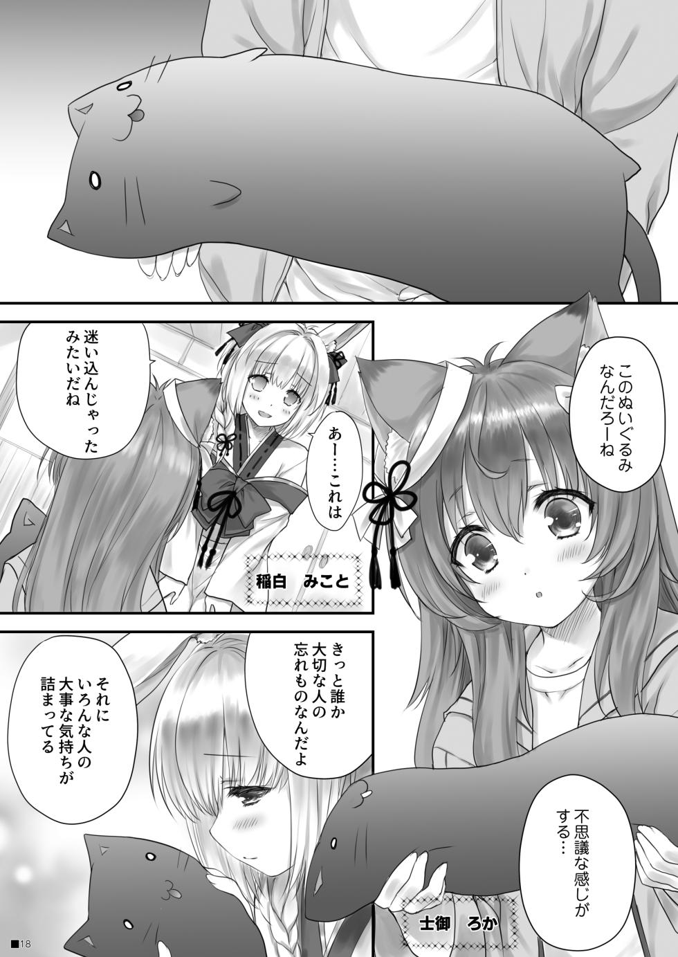 [ZiP (Moekibara Fumitake)] KEMOMIMI WONDERLAND [Digital] - Page 17