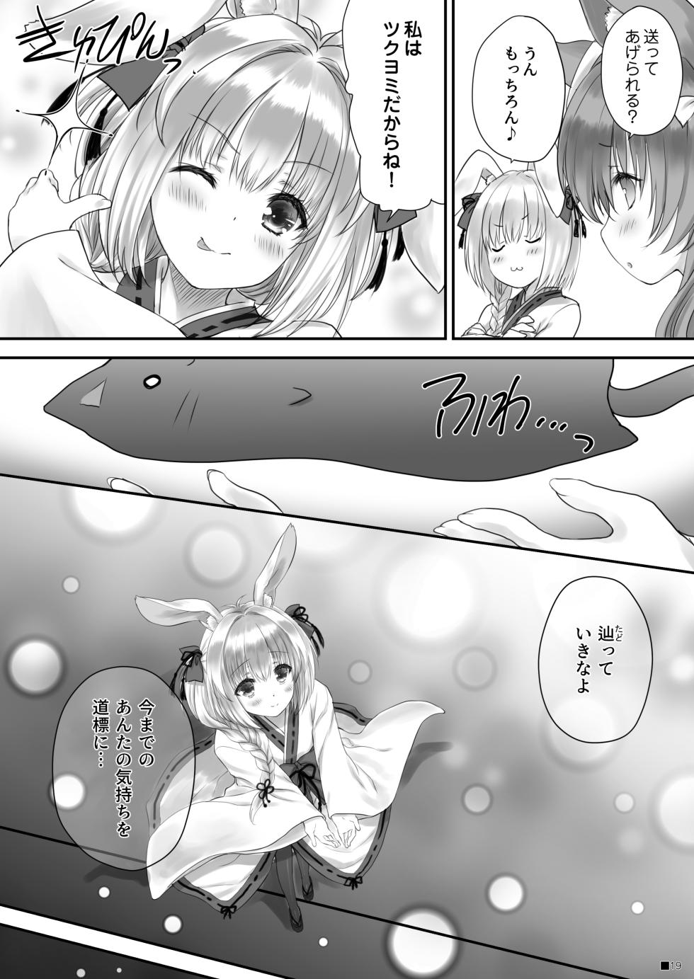 [ZiP (Moekibara Fumitake)] KEMOMIMI WONDERLAND [Digital] - Page 18