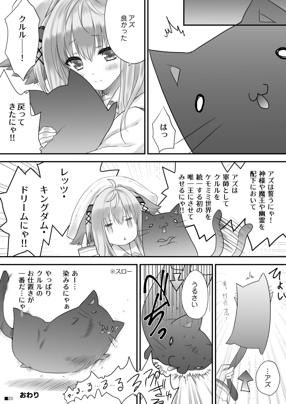 [ZiP (Moekibara Fumitake)] KEMOMIMI WONDERLAND [Digital] - Page 19