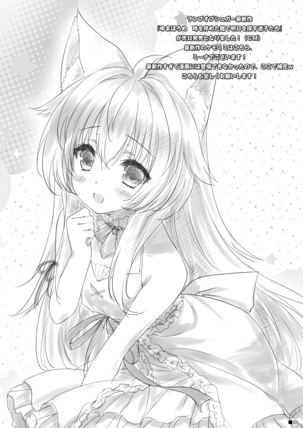 [ZiP (Moekibara Fumitake)] KEMOMIMI WONDERLAND [Digital] - Page 22