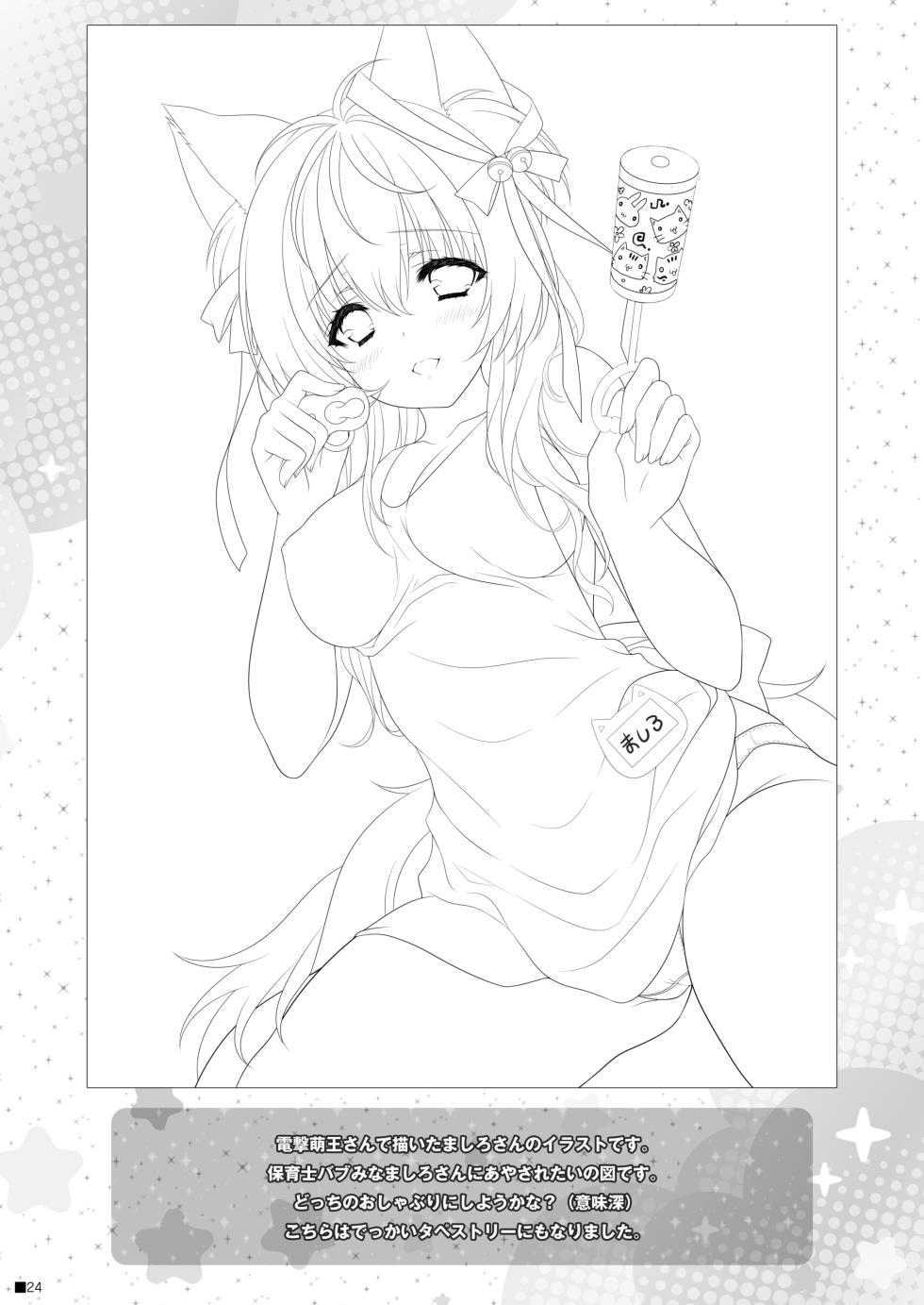 [ZiP (Moekibara Fumitake)] KEMOMIMI WONDERLAND [Digital] - Page 23
