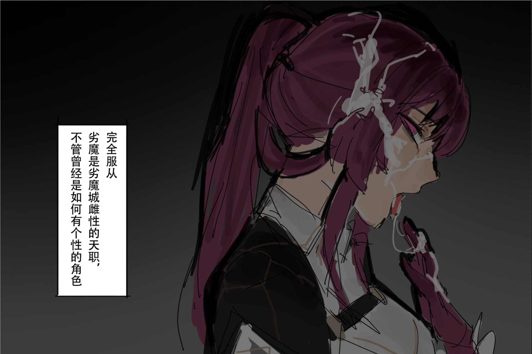 【未知作者】歼！（暴力重口） - Page 27