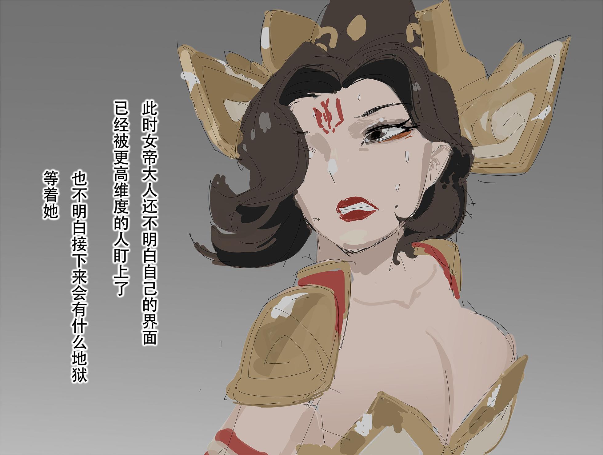 【未知作者】歼！（暴力重口） - Page 31