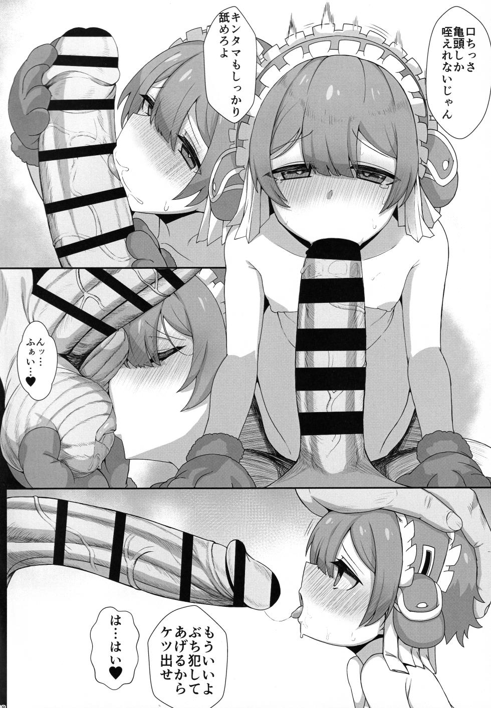 (Akogare ga Tomaranai 23-soume) [snow arrow (Yaguchiyuki)] Ibutsu no Saimin de Ero Choukyou o Ukeru Fudou Kyou (Made in Abyss) - Page 17