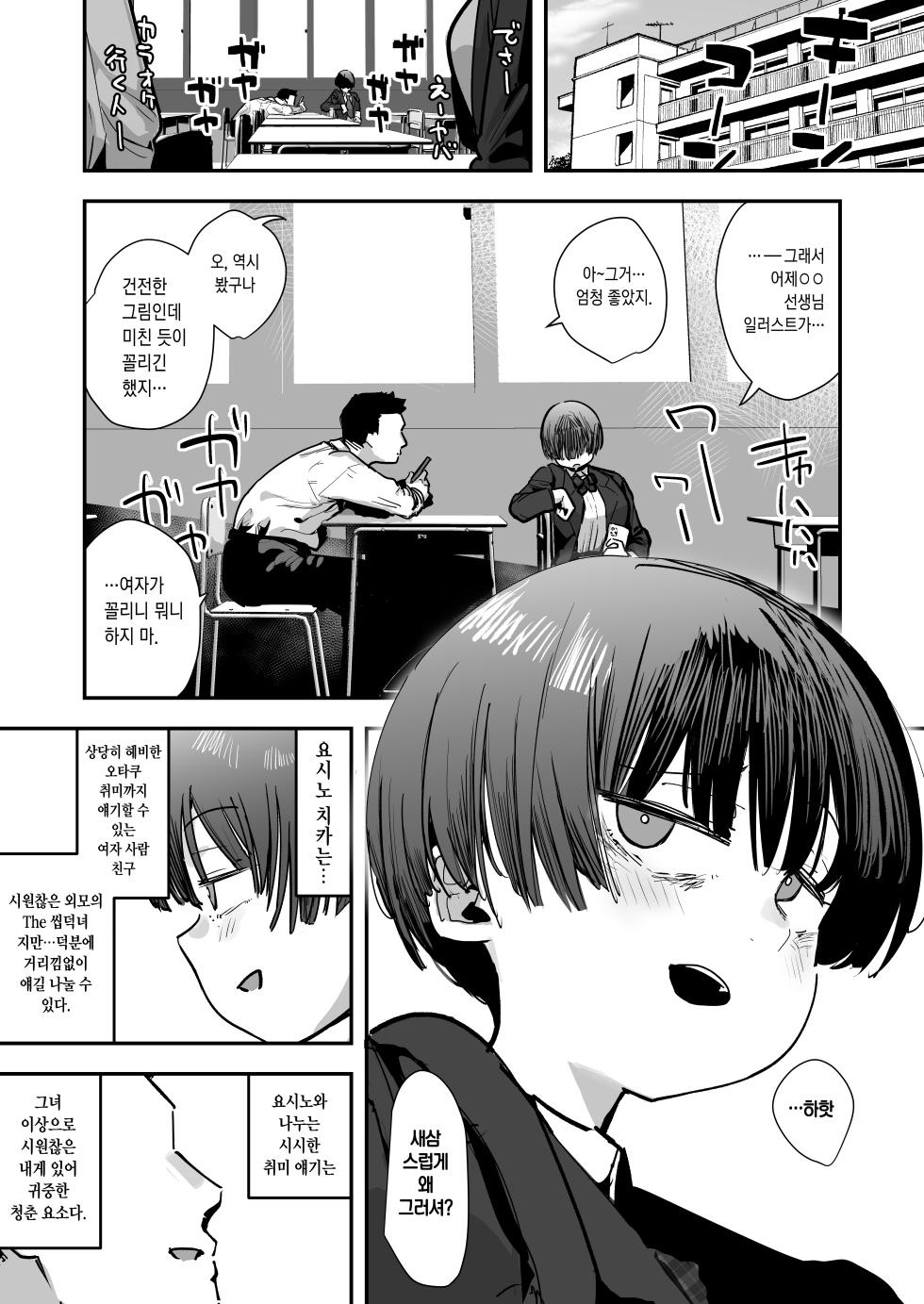 [Anon's Flood Myth (Anon 2-okunen)] 新作 [Korean] [Ongoing] - Page 2