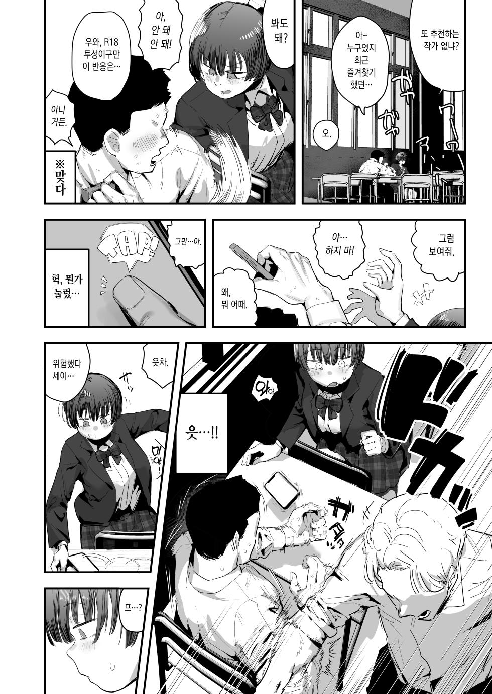 [Anon's Flood Myth (Anon 2-okunen)] 新作 [Korean] [Ongoing] - Page 3